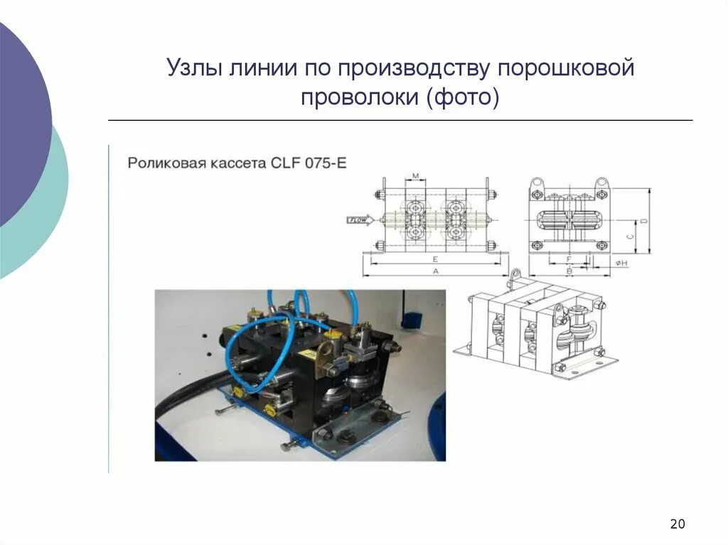 Узел для связывания канатов одинакового диаметра. Линия производства порошковой проволоки для внепечной обработки. Линии узлы. Прямой узел схема. Линии узлы.