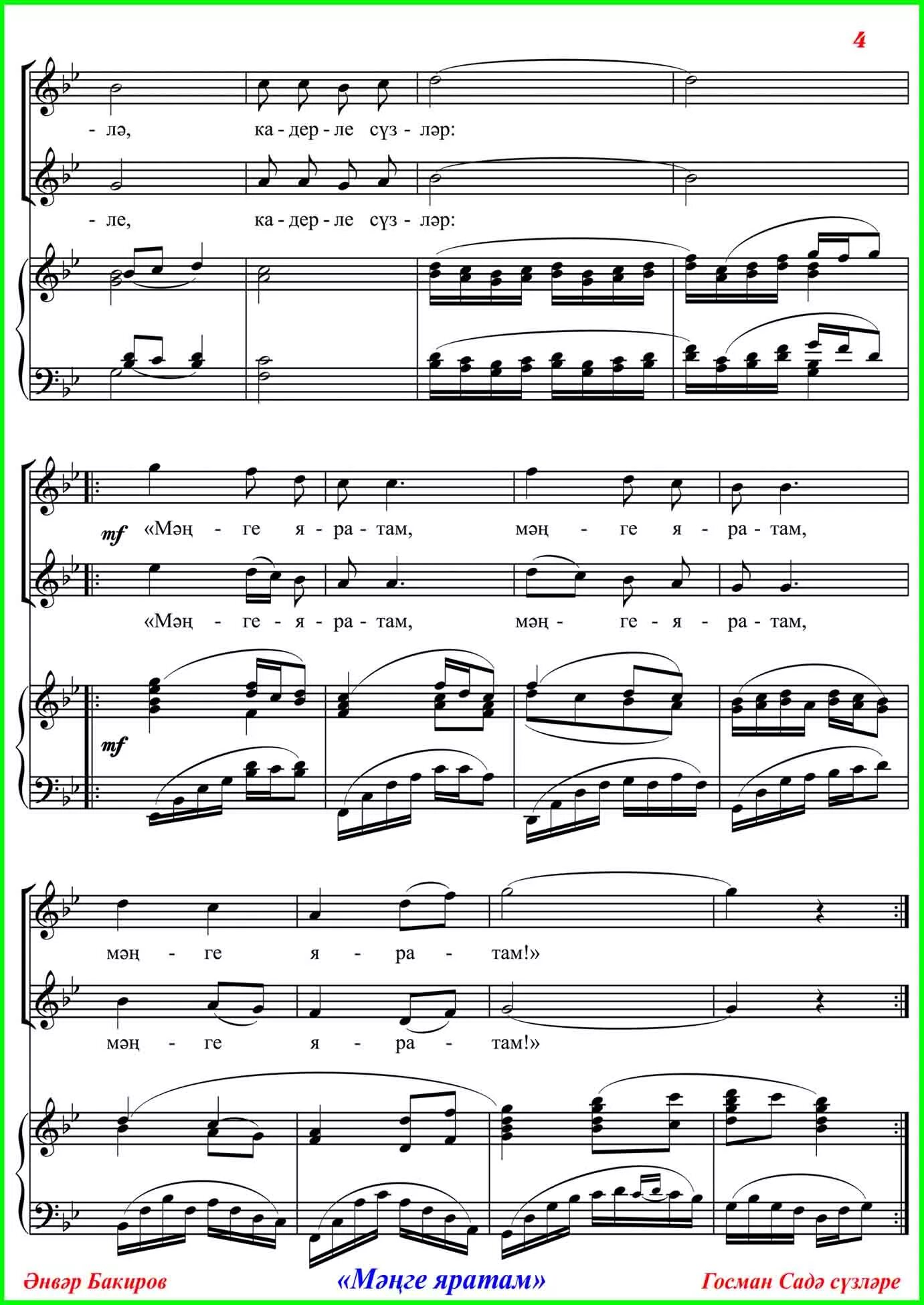 хаман текст. хаман текст. частушки на чувашском языке. рустам асадуллин песни. татарские песни слова текст песни.