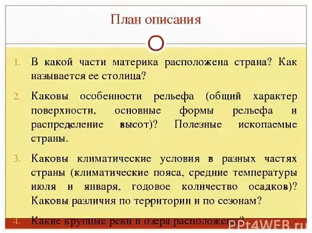 В каких тепловых расположена наша страна