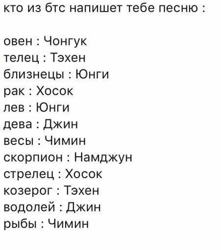 Какие знаки зодиака у bts. Знаки зодиака бтс. знаки зодиака участников bts. знак зодиака чонгука из bts. бтс по знаку зодиака участники.
