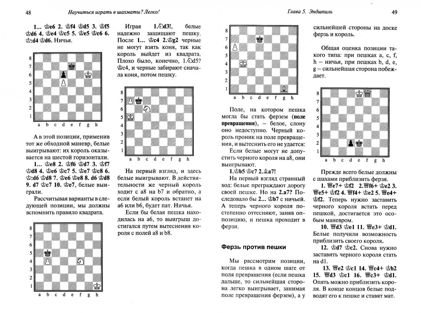 Правила игры chess. Правил игры в шахматы для начинающих. Шахматы правила игры для новичков детей. Правила шахмат для начинающих для детей. Как играть в шахматы для начинающих пошаговая инструкция для детей.