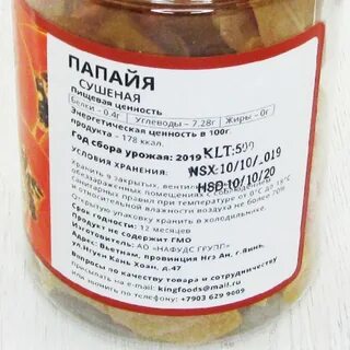 Сколько калорий в папайе