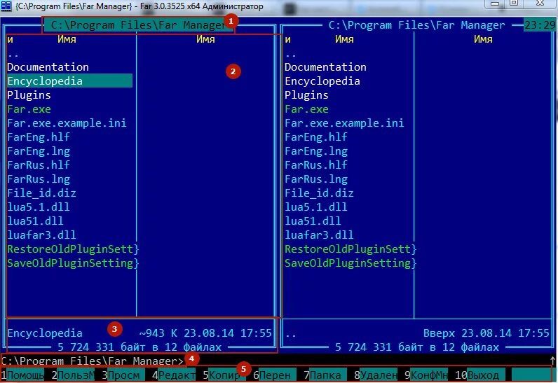 Far файловый менеджер Интерфейс. Каталоги в far Manager. Информационная панель far Manager. Far Manager 2. Far 64
