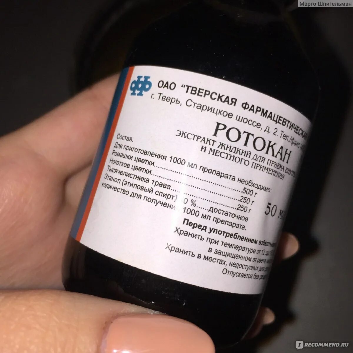 Полоскание для горла противовирусное. Фарингит лекарства. Средства при фарингите у взрослого. Орасепт 177 мл. Лекарственные средства при ларингите.