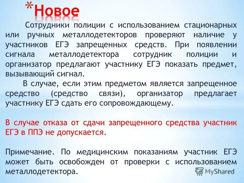 Значение предлагаемое участником. Значение предлагаемое участником. Критерии оценки предложений. Значение предлагаемое участником. Значение предлагаемое участником.