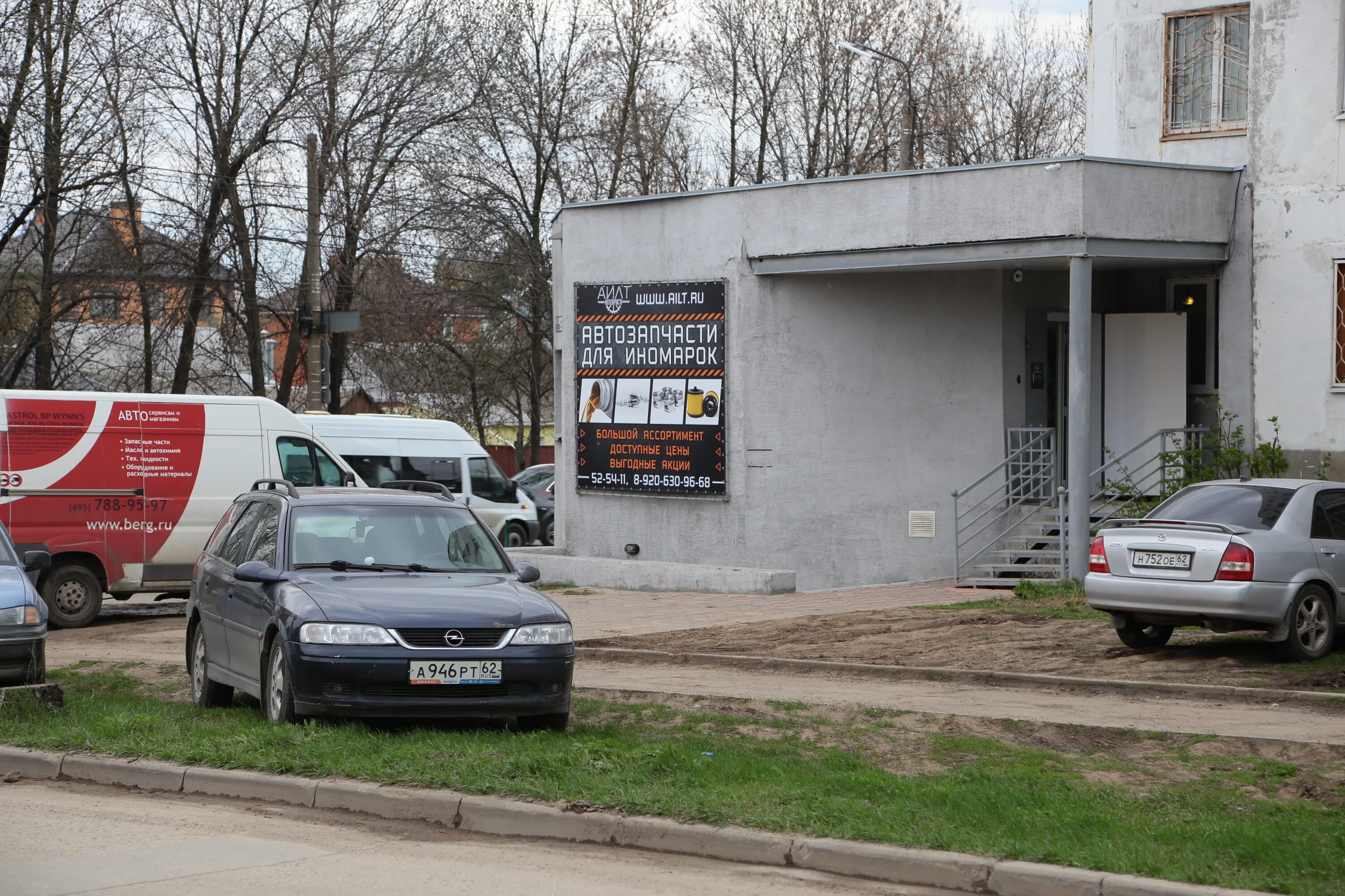 Магазин автомода в рязани. Автодеталь 62 магазин автозапчасти рязань. Васильевский проезд рязань. Магазин по иномаркам пгт дзержинский. 1001 запчасть.