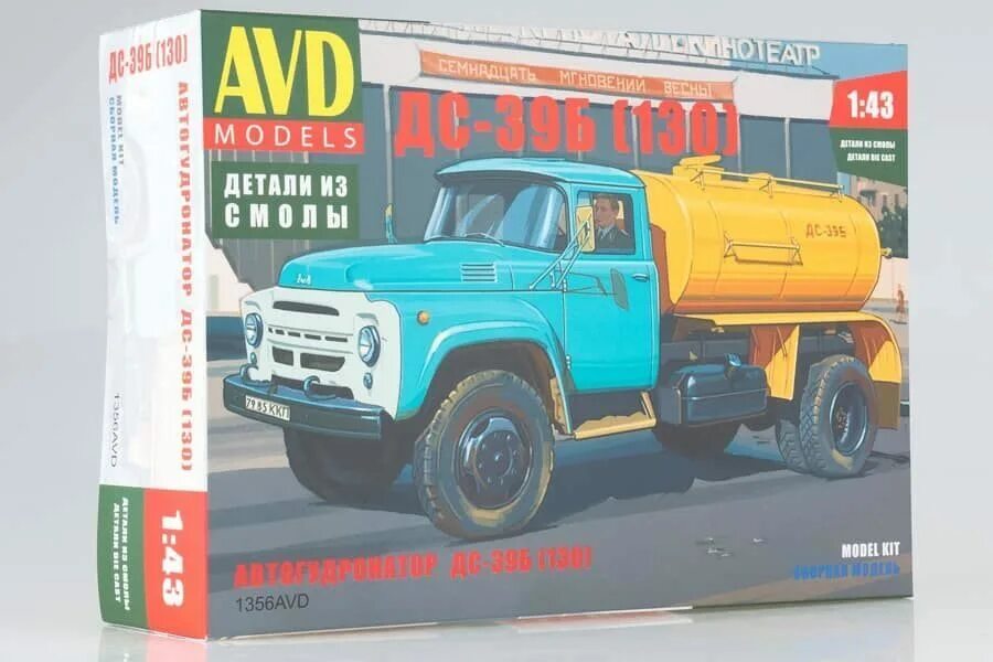 Модели avd models. Сборная модель зиk-130 AVD. ЗИЛ 130 AVD. AVD models ЗИЛ 130. ЗИЛ 130 сборная модель AVD models.