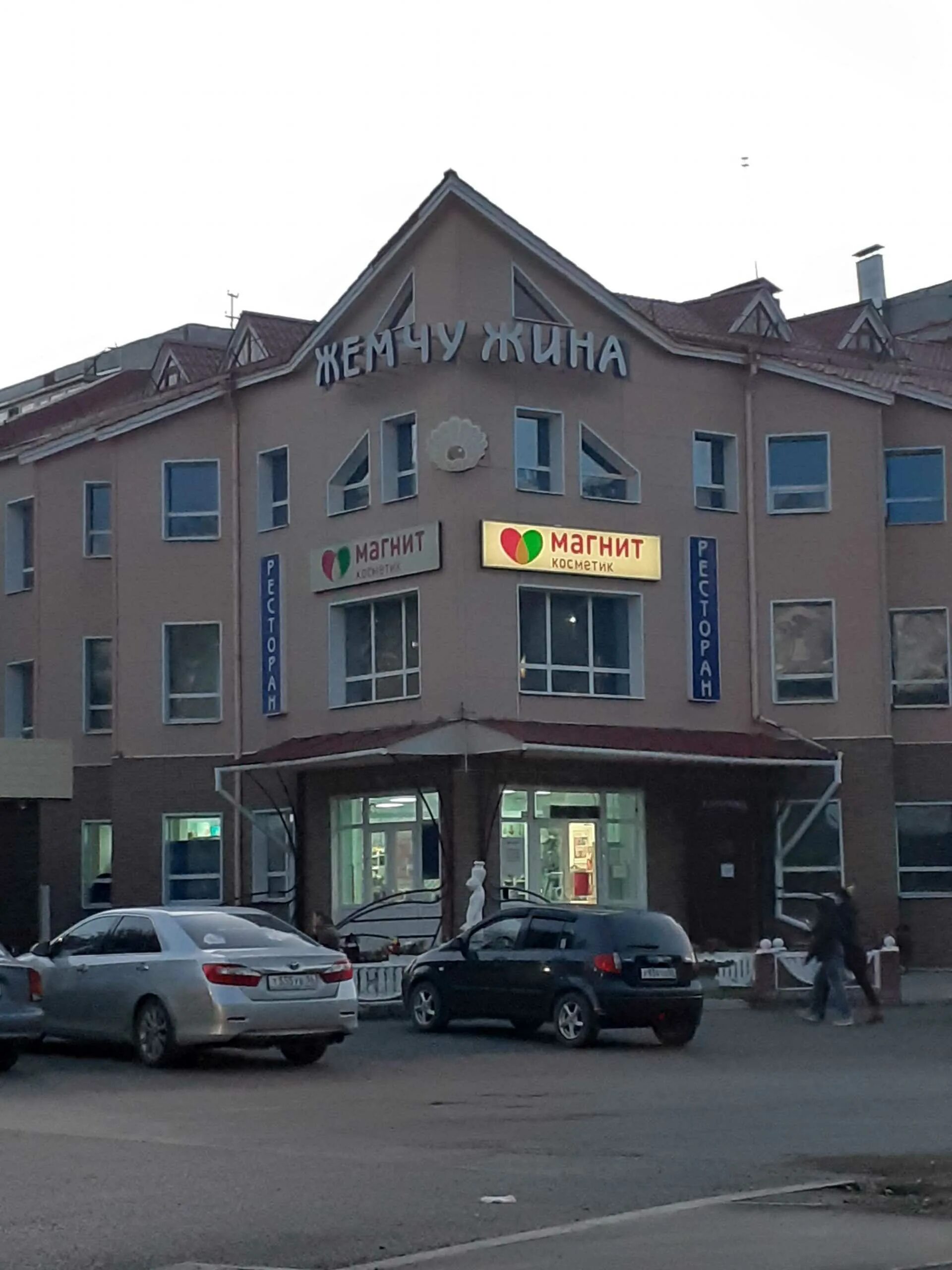 Жемчужина ул джангильдина 16 2 фото Ресторан, Банкетный зал Жемчужина, Оренбург фото, на карте