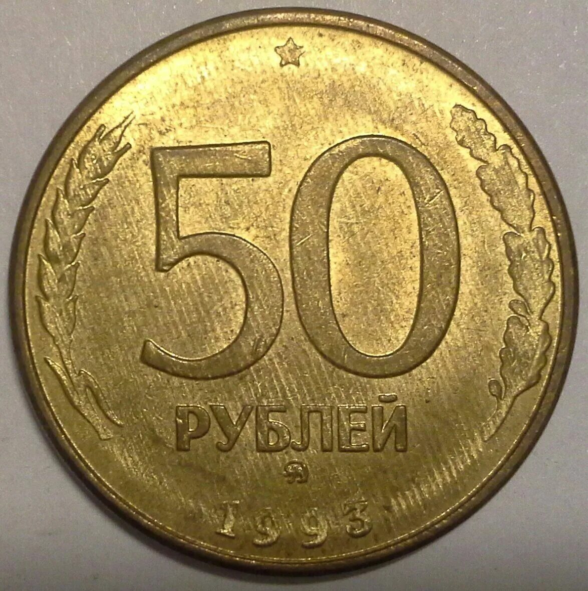 Монеты 1995 года цена