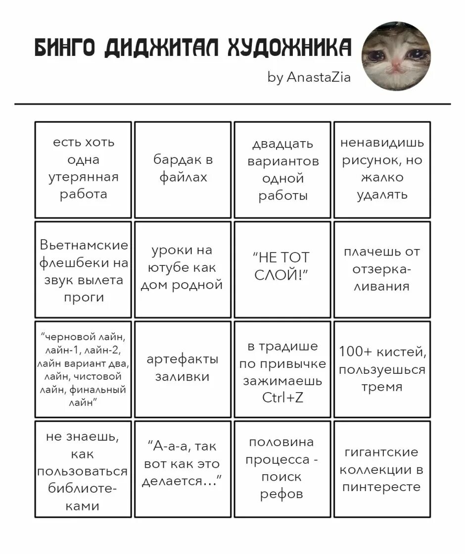 Поле для бинго 4 на 4\. Вечеринка бинго. Бинго 4 буквы. Бинго. Бинго 4 н 4.
