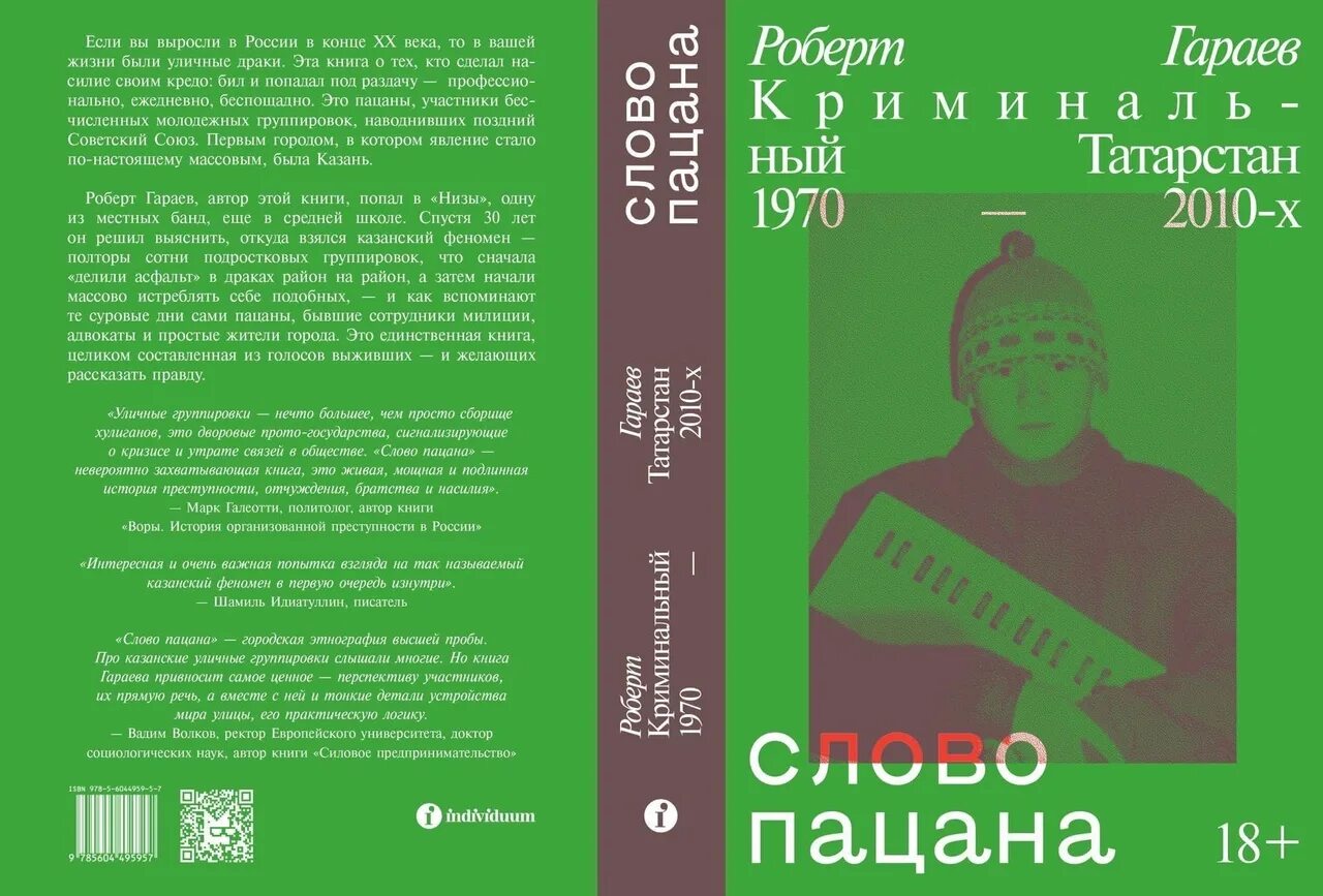 Текст книга конец