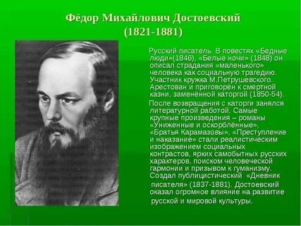 Жизнь ф м достоевского