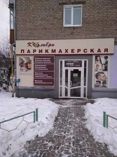 Парикмахерские ухты телефоны