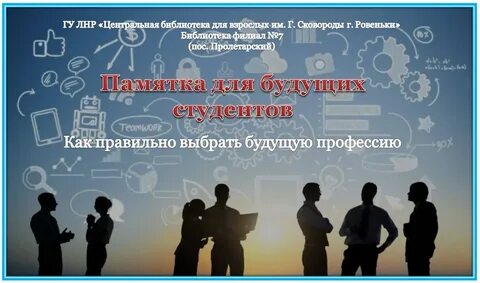 Выбирая будущее проект