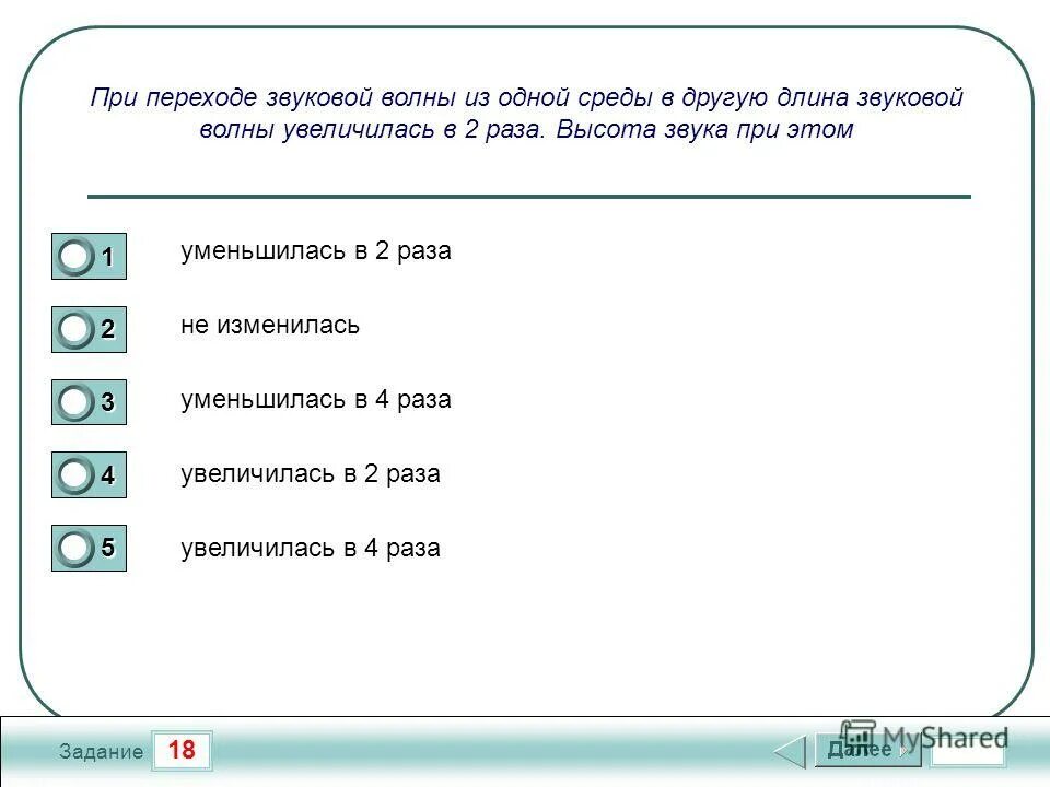 музыкальная волна. определение звуковой волны в физике 9 класс колебания. скорость распространения звуковой волны в среде. волны звука. презентация на тему шум.