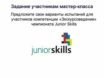 Участник задание