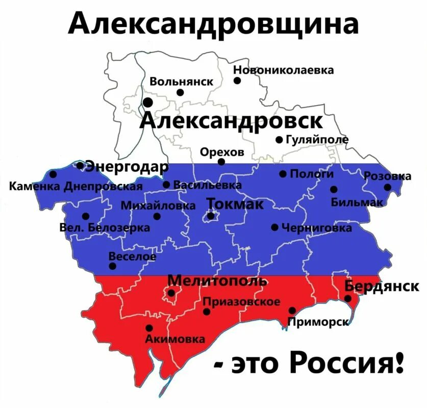 Запорожская область результаты. Малороссия и Новороссия. Новороссия на карте. Карта Новороссии и Малороссии. Малороссия на карте.