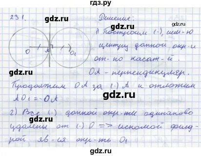 Геометрия 8 рабочая