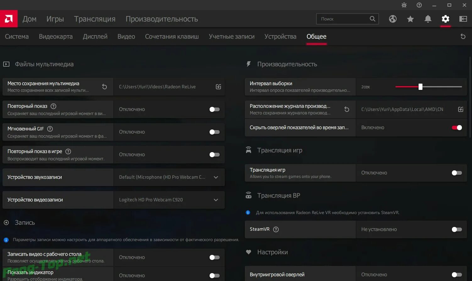 Настройки amd radeon для игр. Radeon software Adrenalin 2020 Edition. AMD software: Adrenalin Edition 20.12.1. Adrenalin 2020 Edition. Радеон видеокарты приложение.