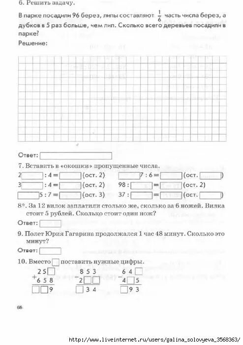 Рабочая тетрадь математика 3 класс голубь ответы. Голубь математика 3 класс. Тематический контроль знаний учащихся математика 1 класс. Тематический контроль по математике 3 класс. Тематический контроль знаний учащихся математика 3 класс голубь.