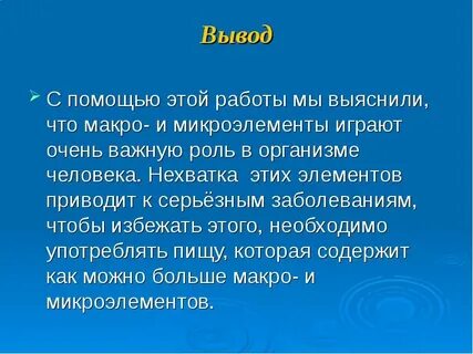 Очень важную роль в жизни