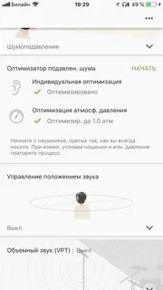 Подавление шума на айфоне