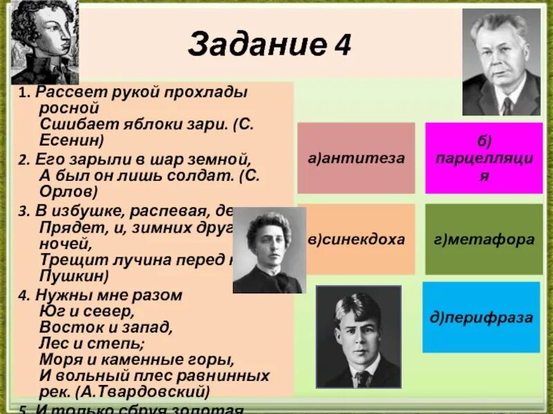 Средства выразительности о я хочу безумно жить. Рассвет рукой прохлады средство выразительности. Рассвет рукой прохлады росной сшибает яблоки зари. Рассвет рукой прохлады росной сшибает яблоки зари. (С. Есенин). Заря Востока Есенин.