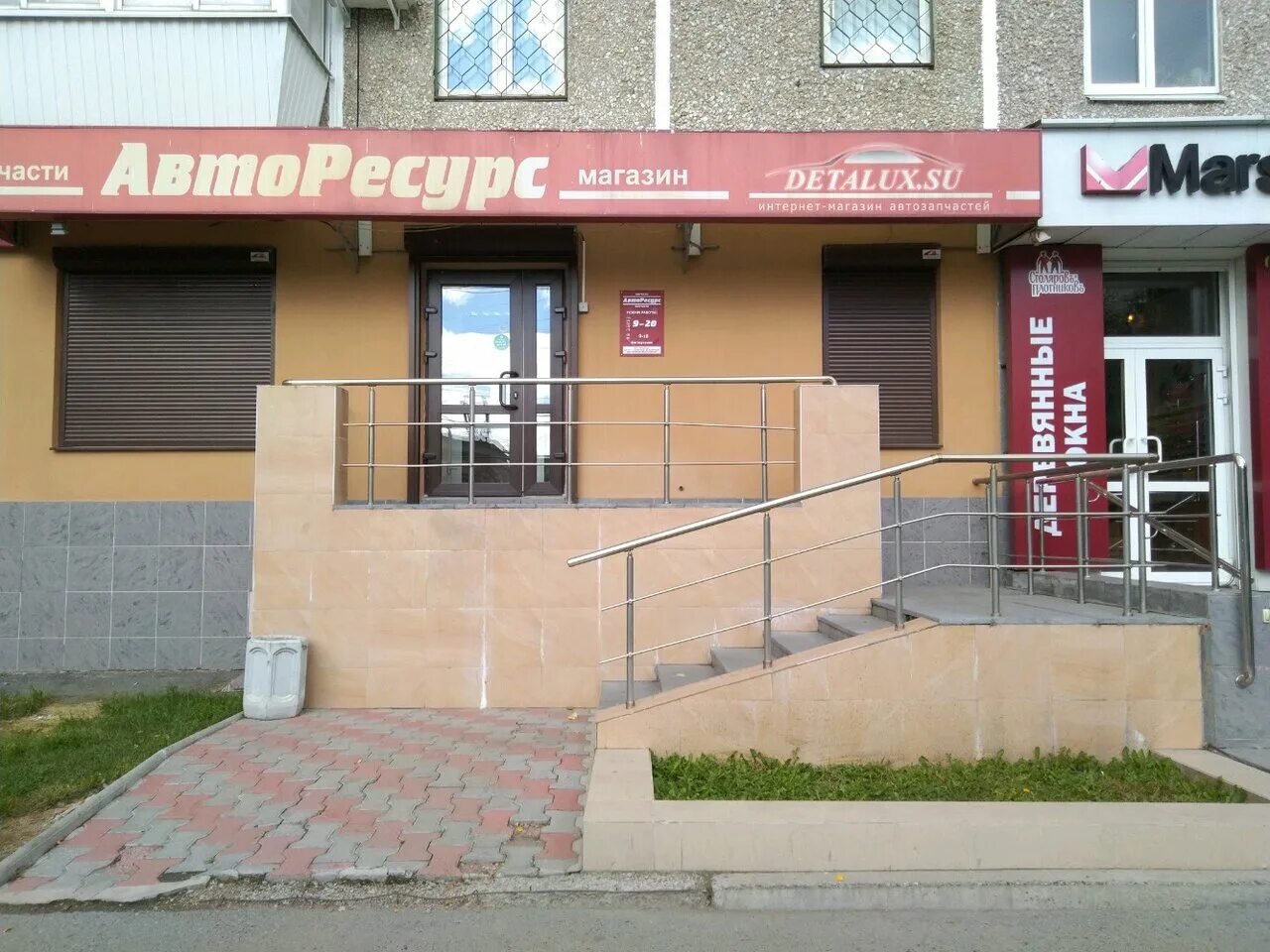 Автомагазин на крауля. Магазин квант екатеринбург крауля 83. Квант автомагазин екатеринбург крауля. Квант автомагазин екатеринбург крауля. Автомагазин на крауля.