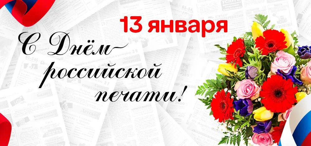 Какого числа день печати. С днем печати открытки.