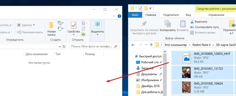 Как скинуть фото ссылкой. Как перенести фото с телефона редми на компьютер. как перенести фото из почты на рабочий стол. как скопировать фото на телефоне. как скинуть текст с компьютера на телефон.