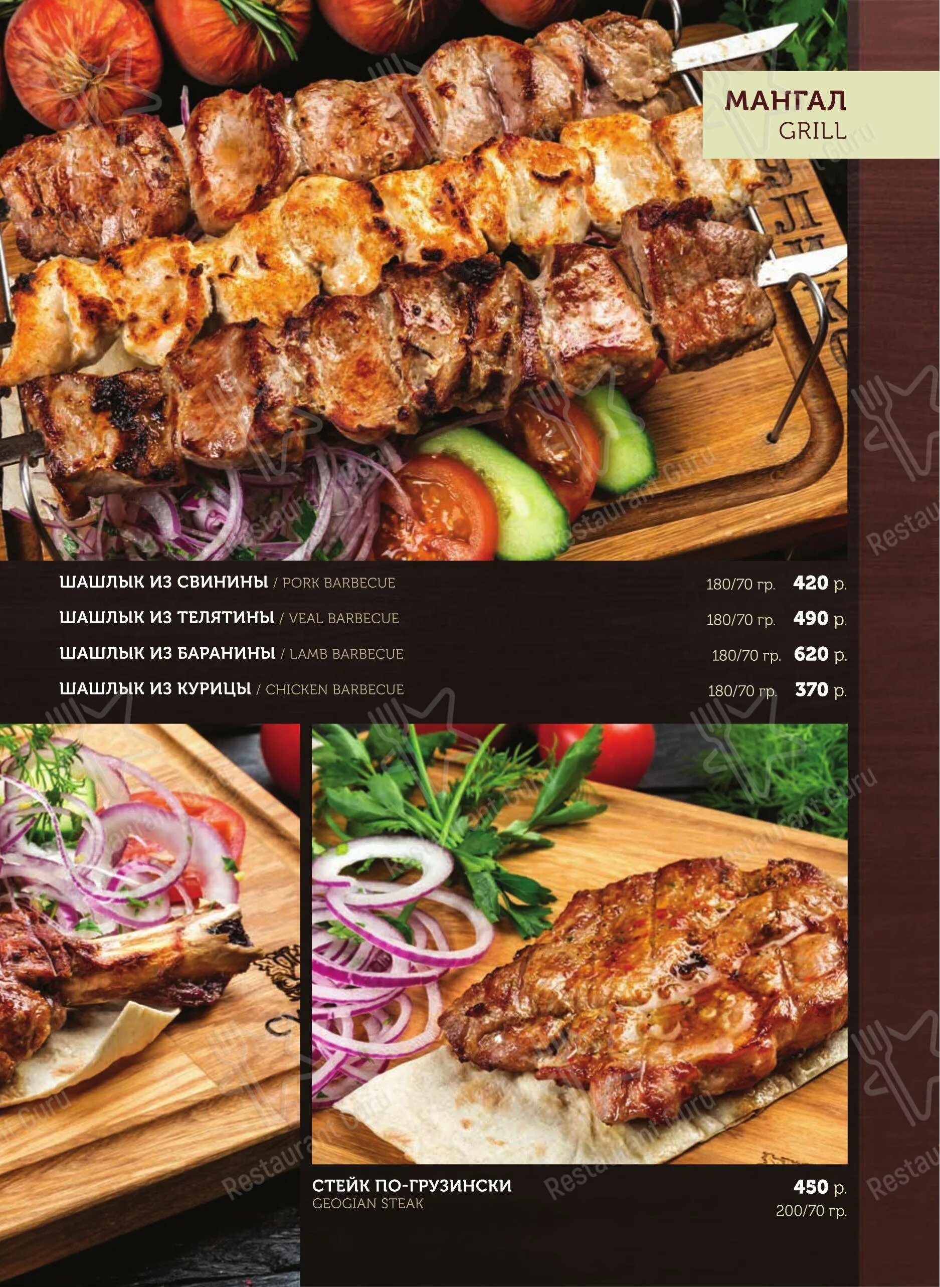 Ресторан сулико меню. Сулико ресторан белгород меню. Ресторан сулико меню краснодар. Сулико королев меню. Ресторан сулико меню краснодар.