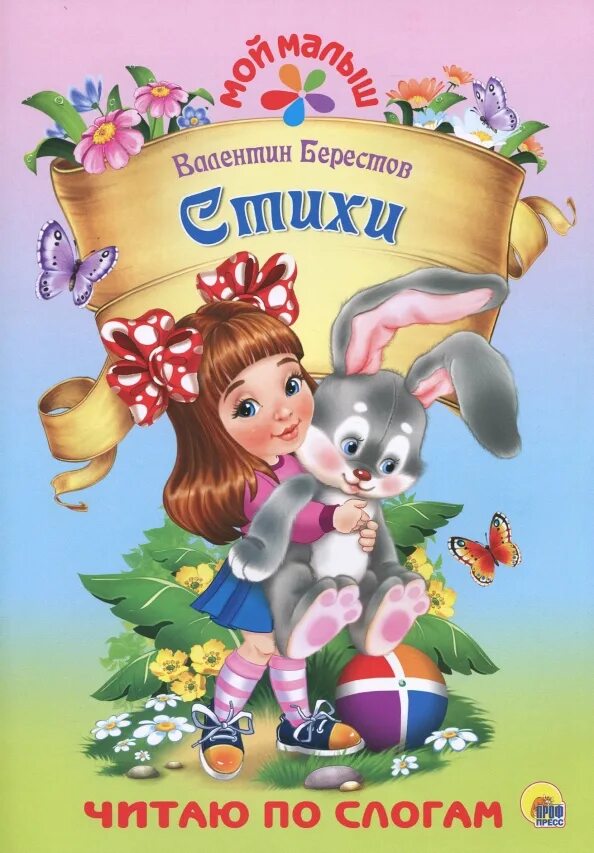 Берестов первый листопад. «про машину» (1957). Берестов. Берестов. Берестов для детей.