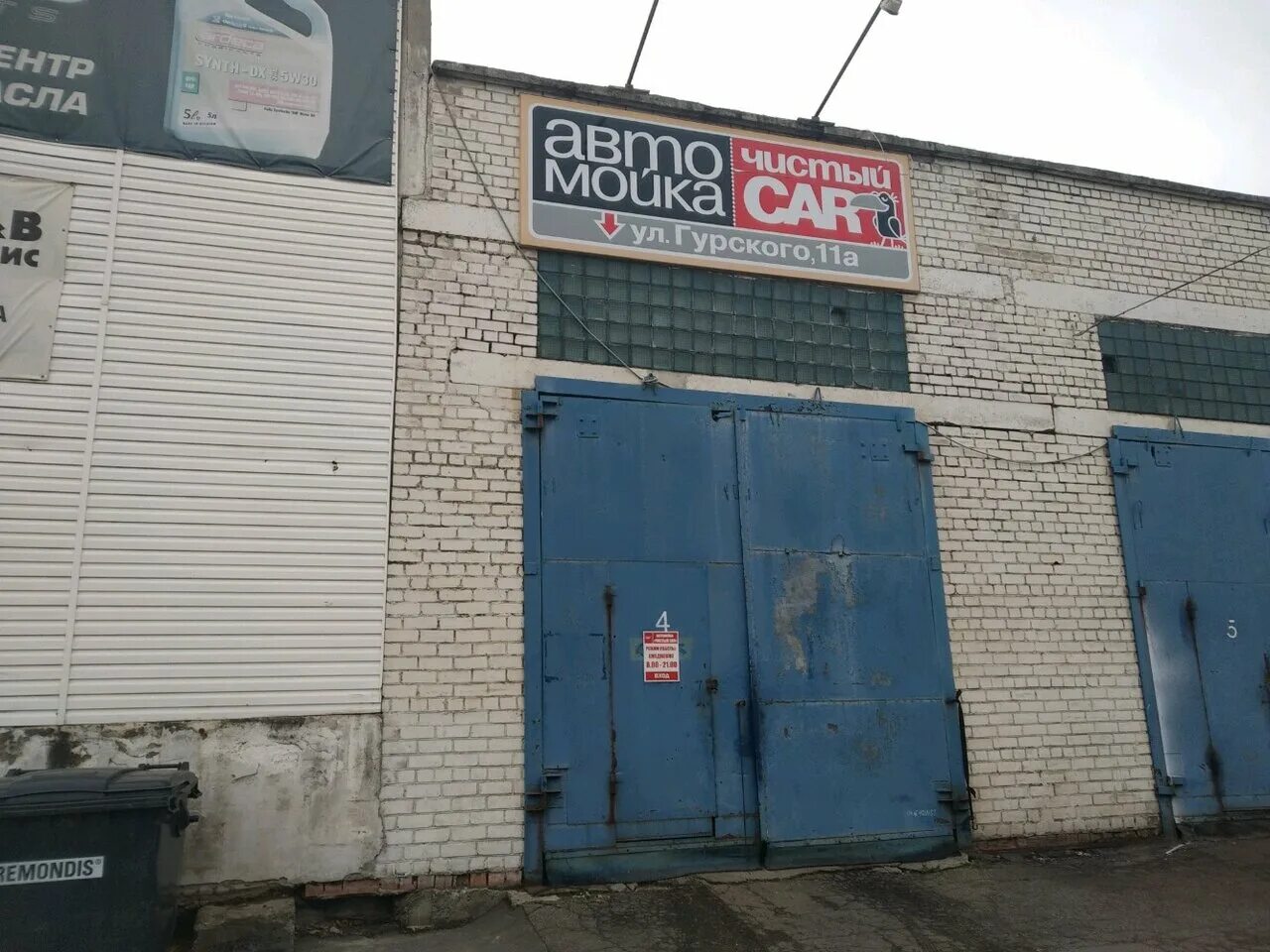 Чистый кар ул глаголева 45 отзывы. Магазин аккумуляторов в симферополе на проспекте победы. Улица кара дениз. Минск ул. Чистый кар ул глаголева 45 отзывы.