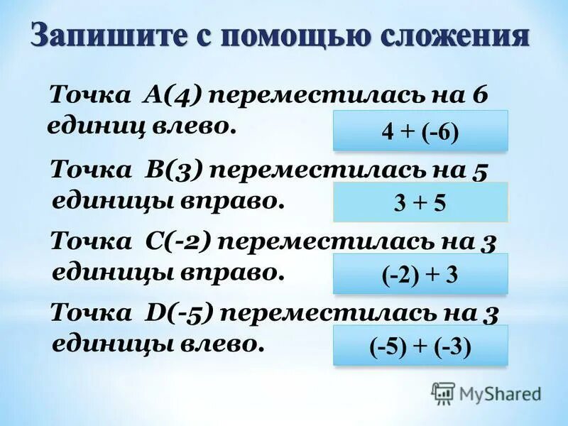 проверь верно ли утверждение