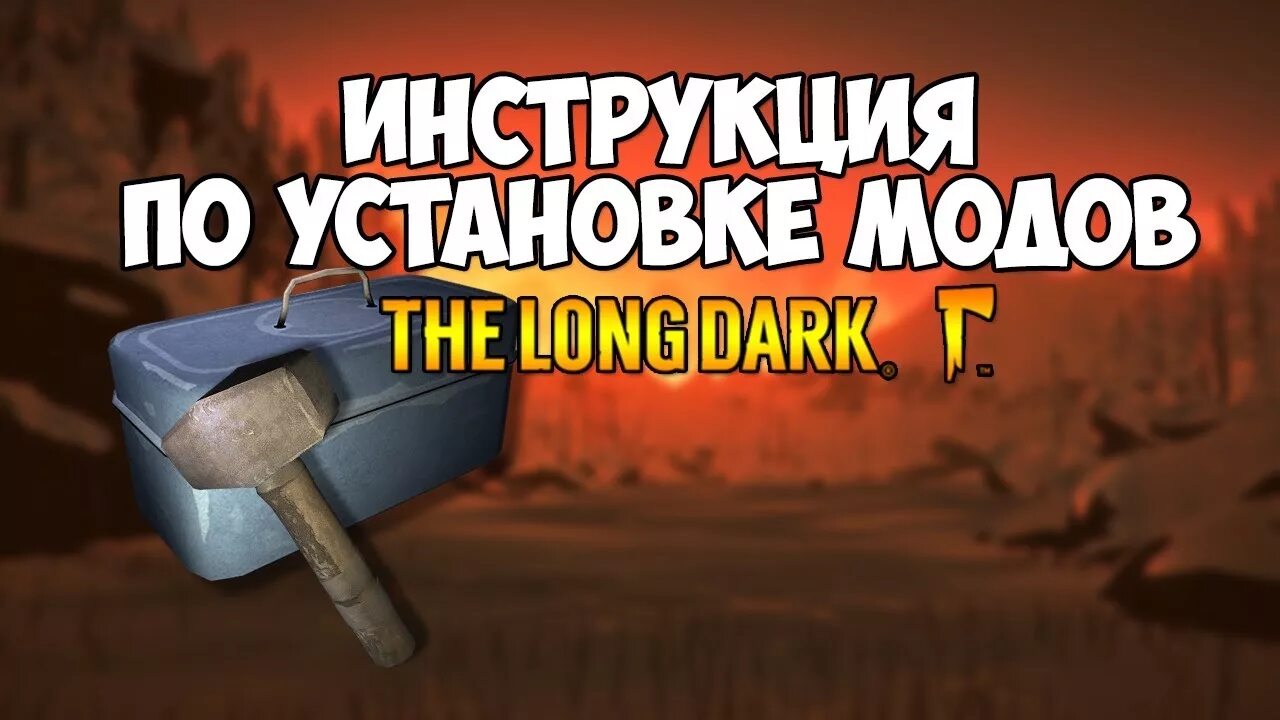 The long dark скриншоты. Темный ходок the long dark. The long dark александр маньков 2016. Снежный скиталец the long dark. Охотничий нож зе лонг дарк.
