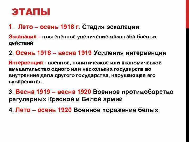 Осень 1919 осень 1920 события гражданская. Осень 1919 осень 1920 события гражданская. Осень 1919 осень 1920 события гражданская. Май 1918г. Осень 1919 осень 1920 события гражданская.