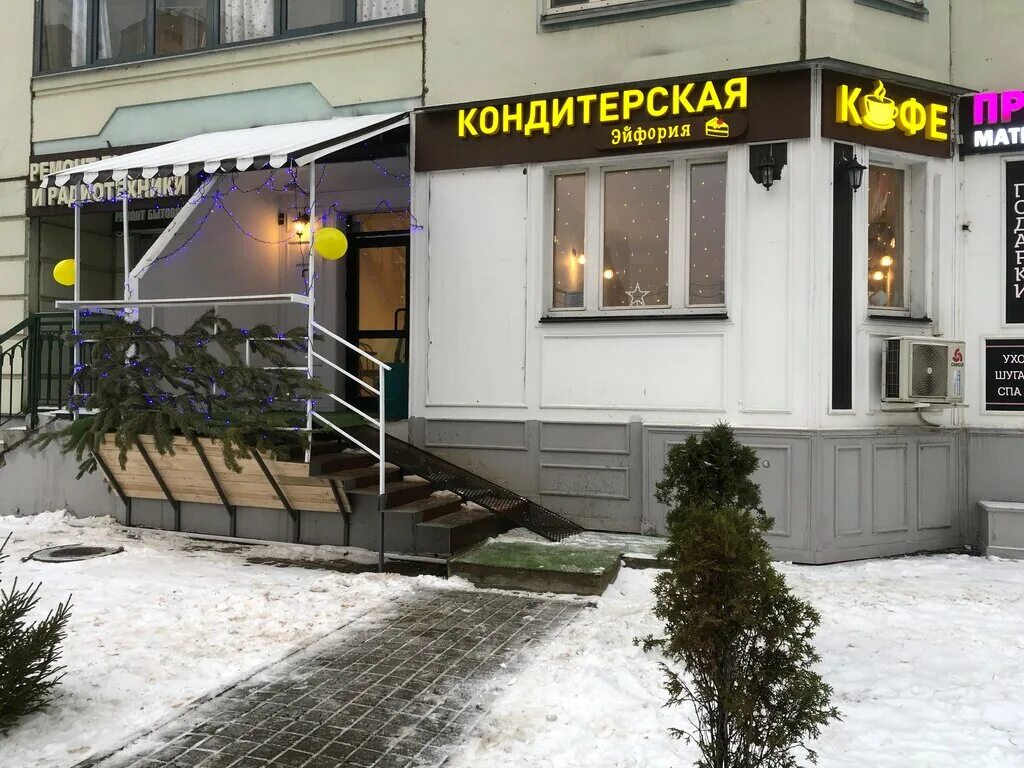 ресторан эйфория в лобне. эйфория кафе мичуринский. кафе эйфория. эйфория нальчик кафе. кафе эйфория.