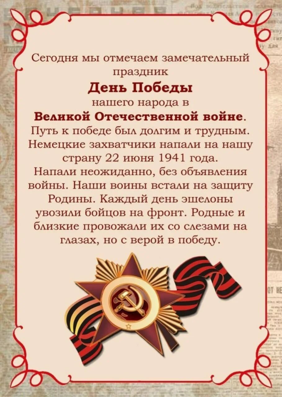 Дети дошкольники 9 мая. День победы в детском саду. Стихотворение о 9 мае для детей. Какраасказатьдетям о войне. Празднование дня победы.