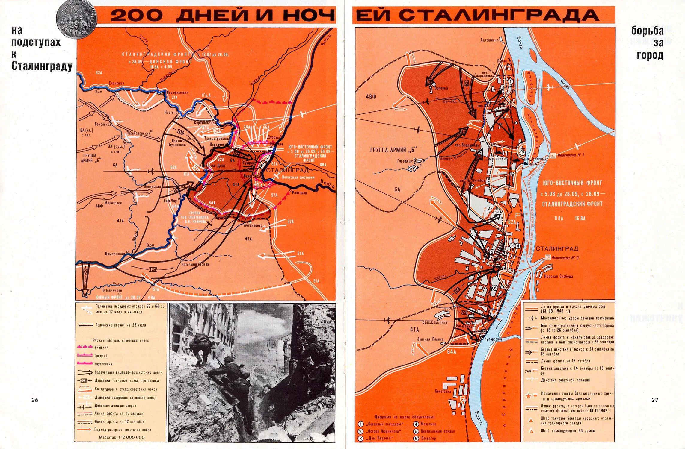 Дни и ночи сталинградской битвы. Схема битвы за Сталинград. Сталинградская битва схема. Карта Сталинградской битвы 1943 года. Сталинград 1942.