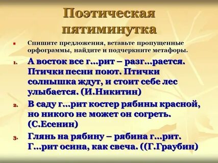 Предложение с корнем гор гар