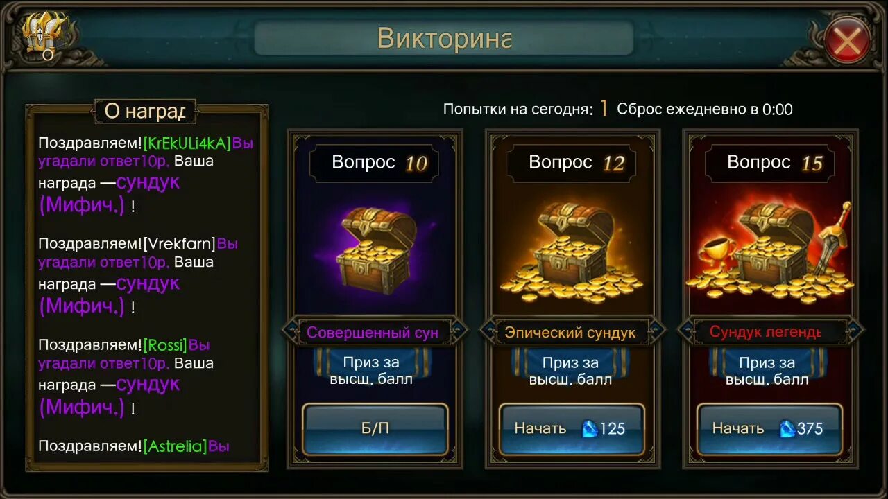 Ответы на викторину rise. Ответы на викторину rise. Лучшие цивилизации в rise of kingdoms. Лучшие цивилизации в rise of kingdoms. Лучшие командиры в rise of kingdoms.
