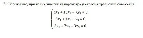 Сколько решений имеет система x2 y2