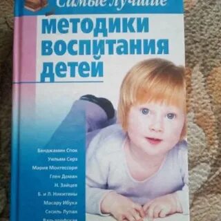 Лучшие методики обучения детей