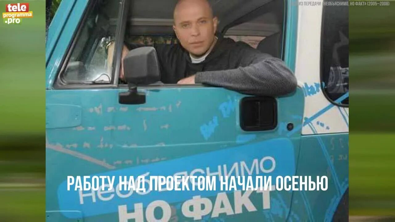 Программа про факты