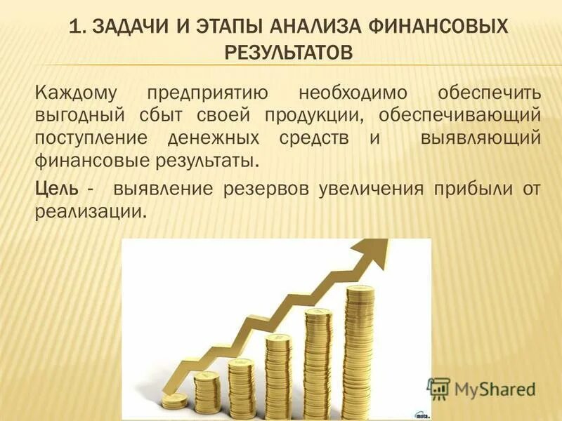 каждое предприятие обязано