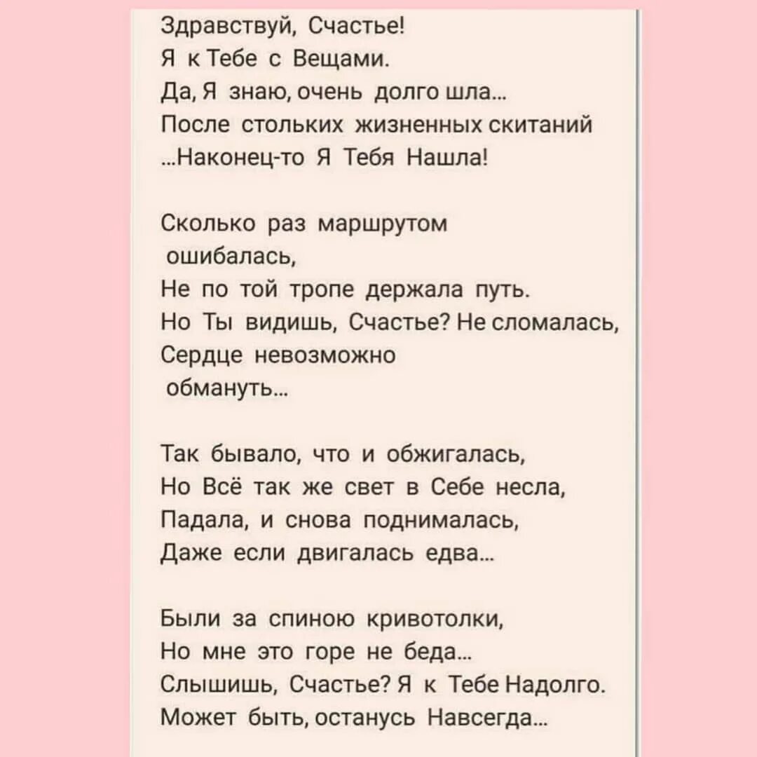 Здравствуй счастье слова. Здравствуй счастье песня. Песня Здравствуй счастье текст. Текст песни счастье. Поклянемся быть счастливыми текст