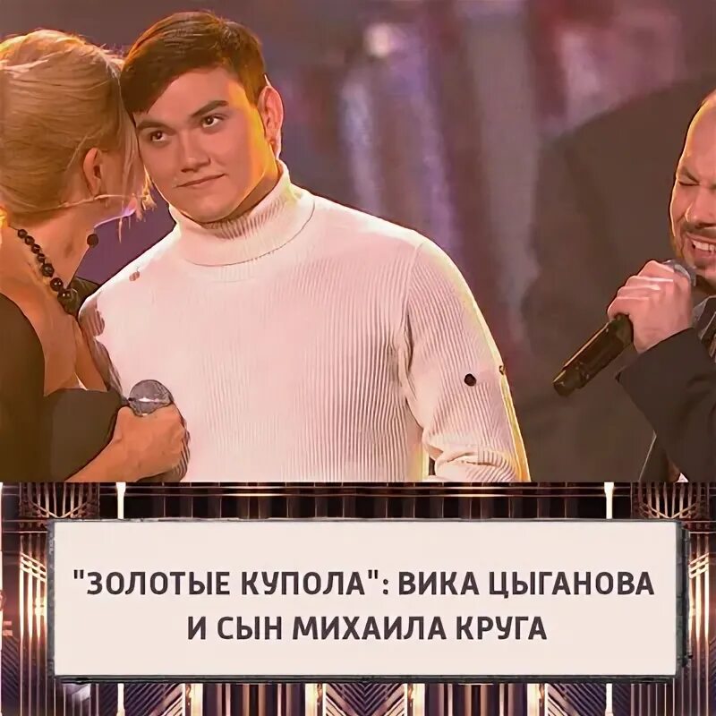 золотые купола - сумишевский, круг, цыганова. золотые купола - сумишевский, круг, цыганова. золотые купола - сумишевский, круг, цыганова. ярослав сумишевский и вика цыганова. ярослав сумишевский и вика цыганова.