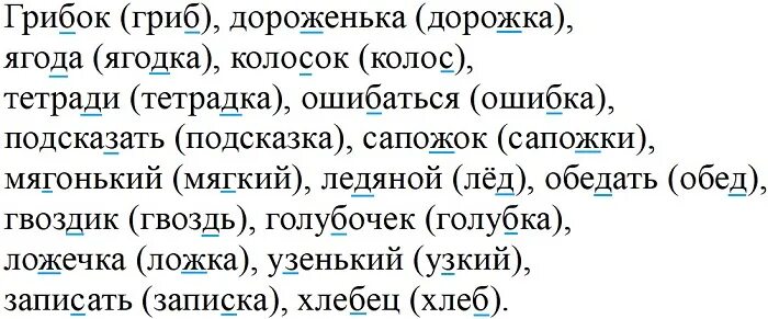 Русский язык 3 класс 1 часть страница 113 упражнение 213. Русский язык 3 класс 1 часть учебник стр 113. Упражнение 213 по русскому языку 3 класс. Русский язык 3 класс учебник 1 часть страница 113. Русский язык второй класс упражнение 213