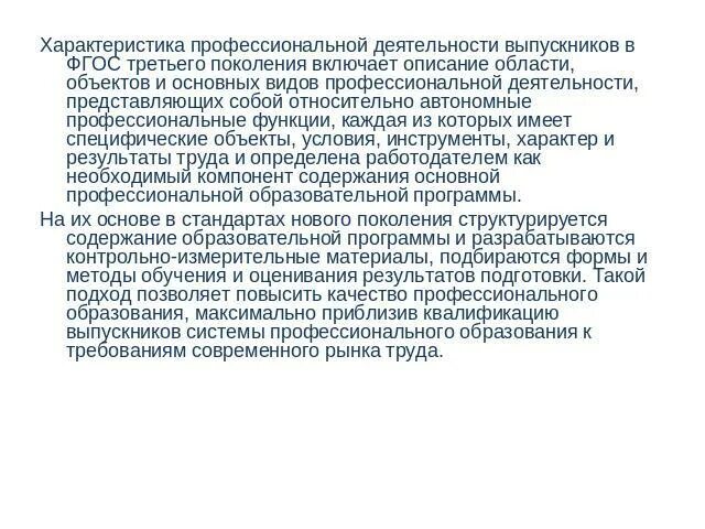 Характеристика на выпускника музыкальной школы по классу фортепиано. Характеристика выпускника музыкальной школы по классу фортепиано. Характеристика на ученика дши фортепиано. Творческая характеристика на ученика музыкальной школы. Характеристика на выпускницу музыкальной школы.