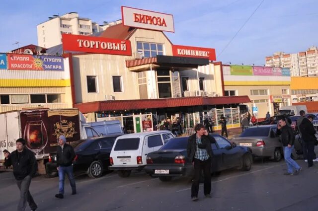 Тц бирюлево. Тц бирюза бирюлево западное. тц бирюса в бирюлево западное. бирюза тц москва в бирюлево. торговые центры в бирюлево западное.